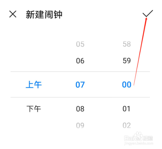 华为P40pro怎么设置闹铃