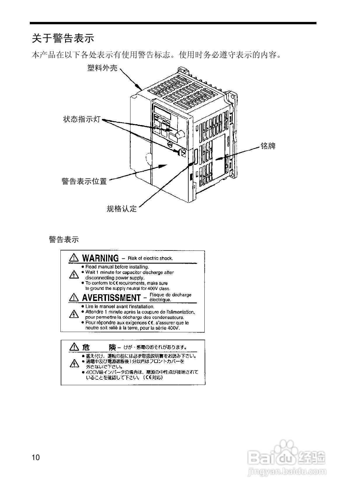 欧姆龙(OMRON)3G3MV-A4075变频器说明书:[2]