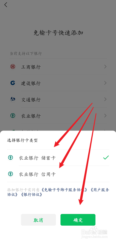 学校发的银行卡如何绑定微信呢