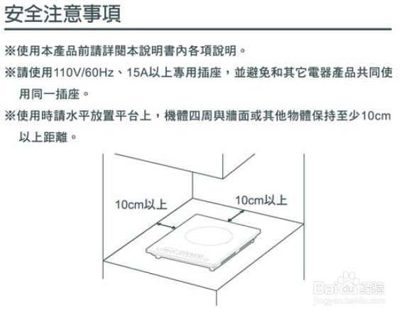 奇美FV-12A0MB电磁炉使用说明书：[1]