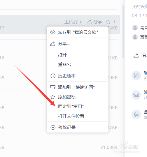 Word如何标记文件