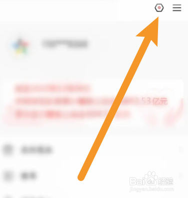 中国体育彩票软件中怎么申请注销