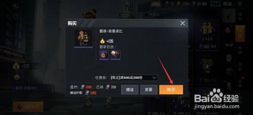 和平精英浪漫波比怎么获得