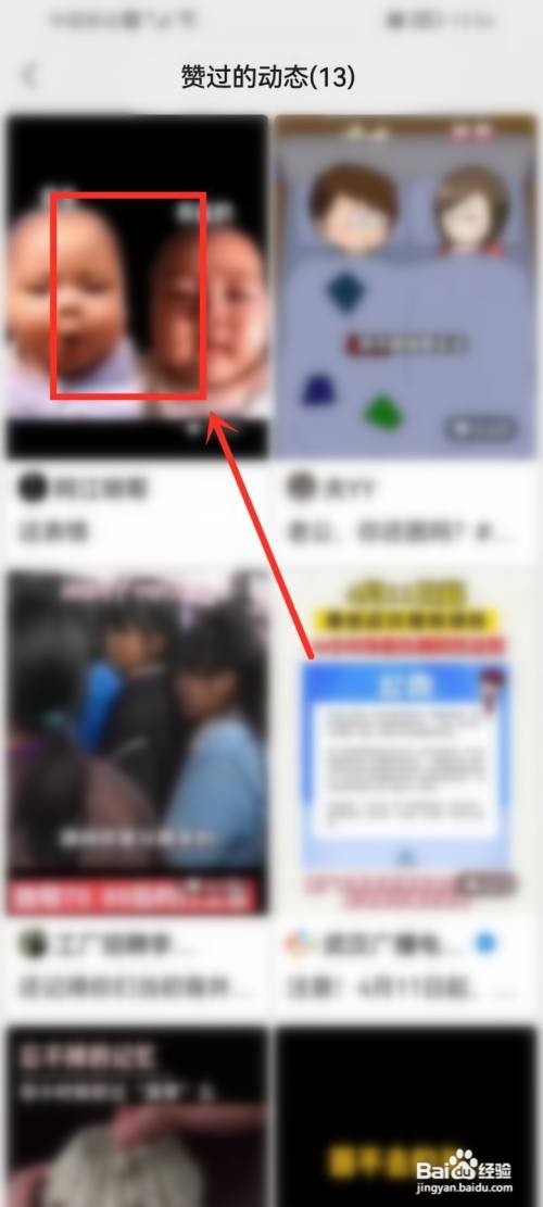 微信如何取消私密点赞
