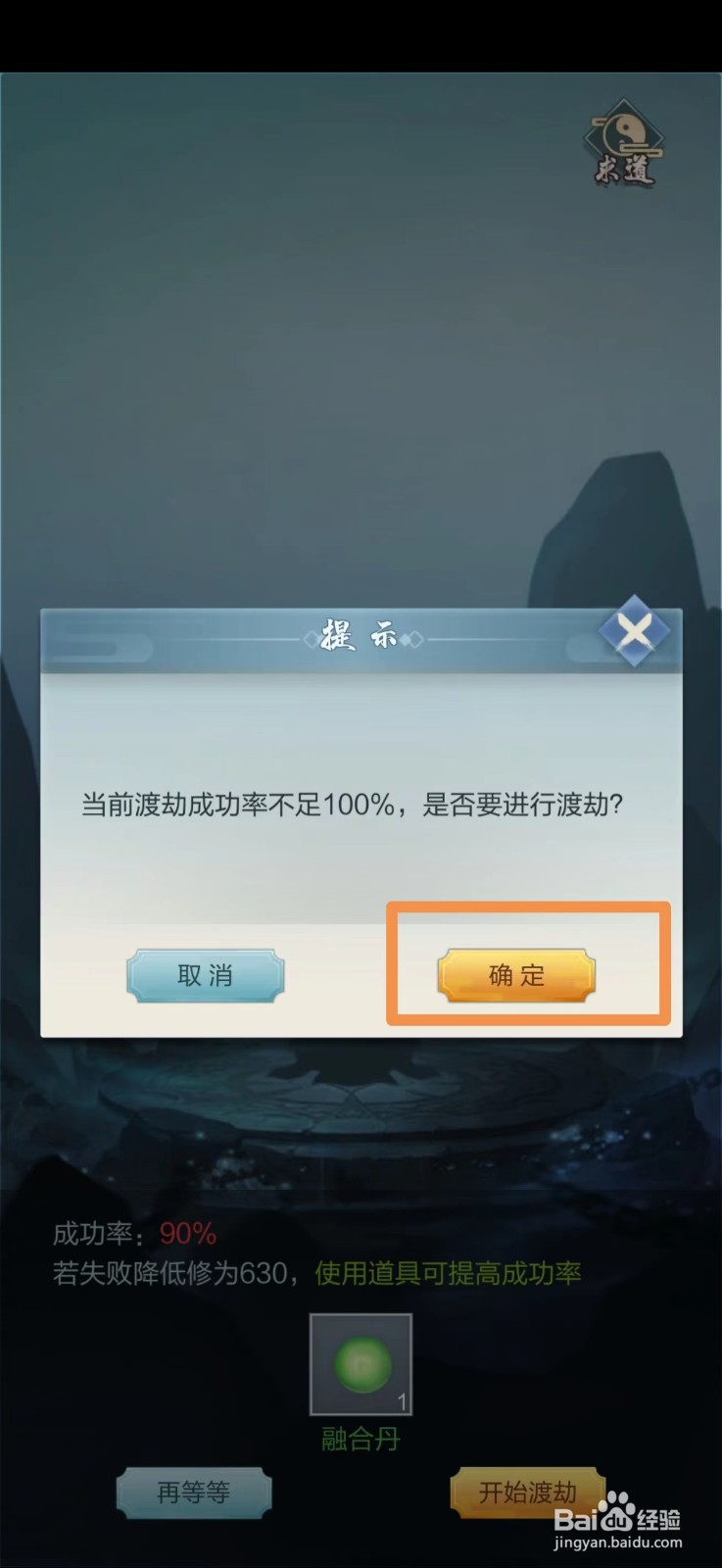太古仙尊渡劫攻略