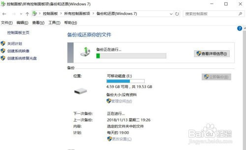 如何设置将电脑重要文件定时备份到D盘