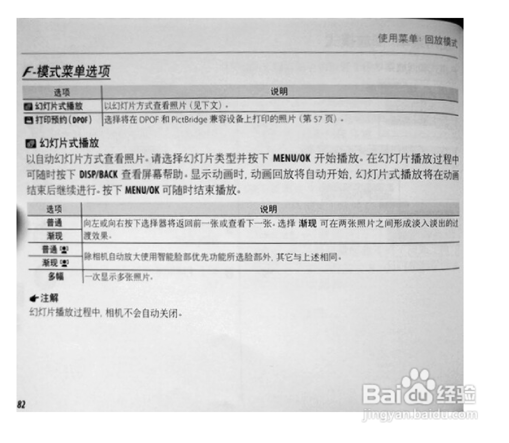 富士S1770数码相机使用说明书:[10]