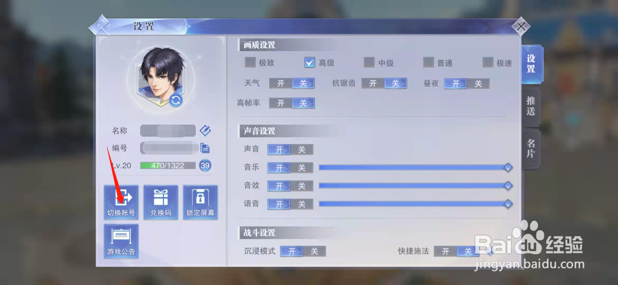 新斗罗大陆怎么重新实名认证#校园分享#