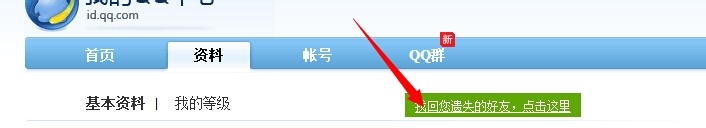 qq怎么好友恢复?如何恢复被删除的QQ好友