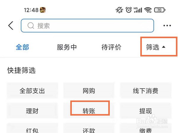 支付宝怎么导出转账记录