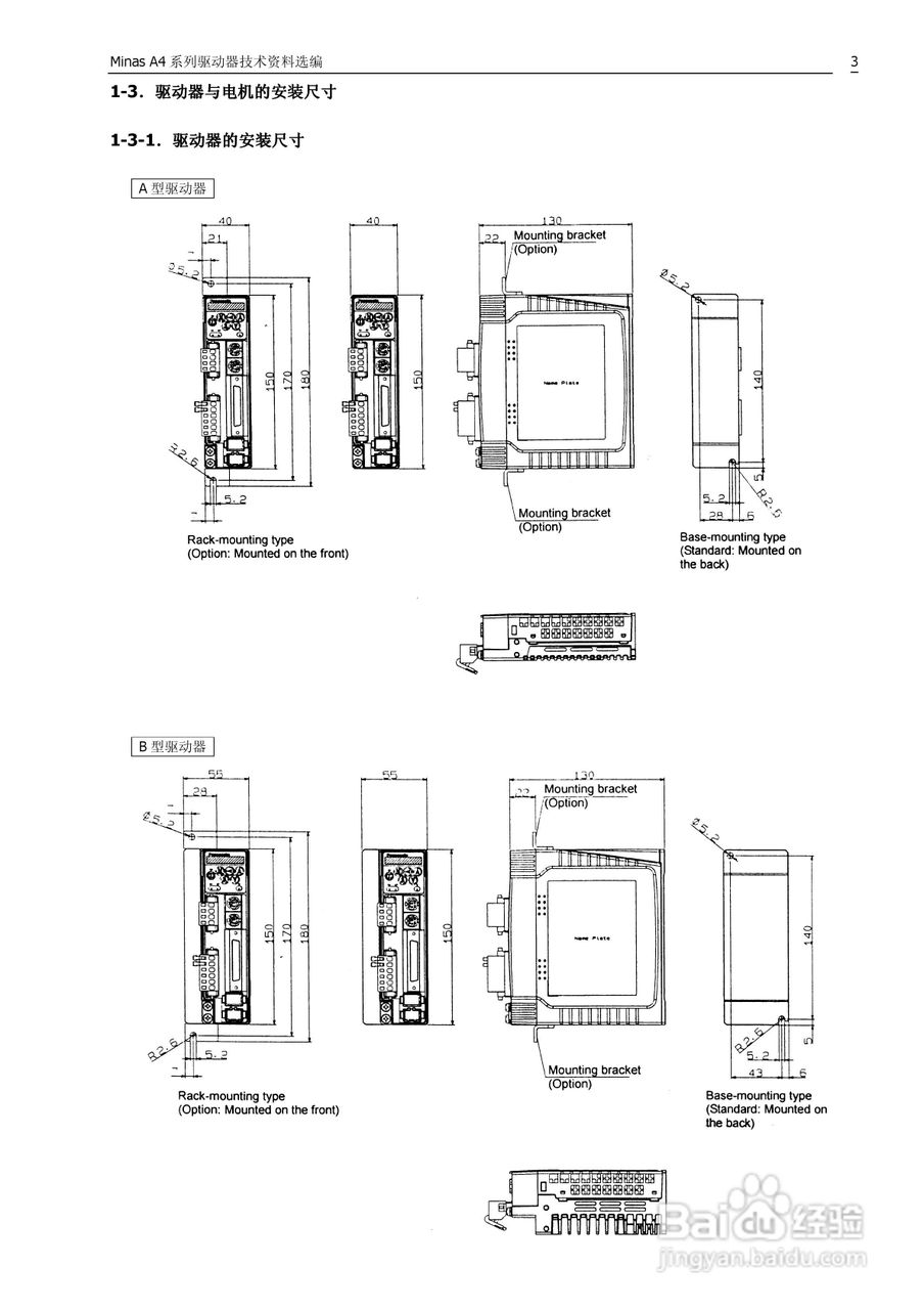 日本松下MADDT3120伺服驱动器手册:[1]