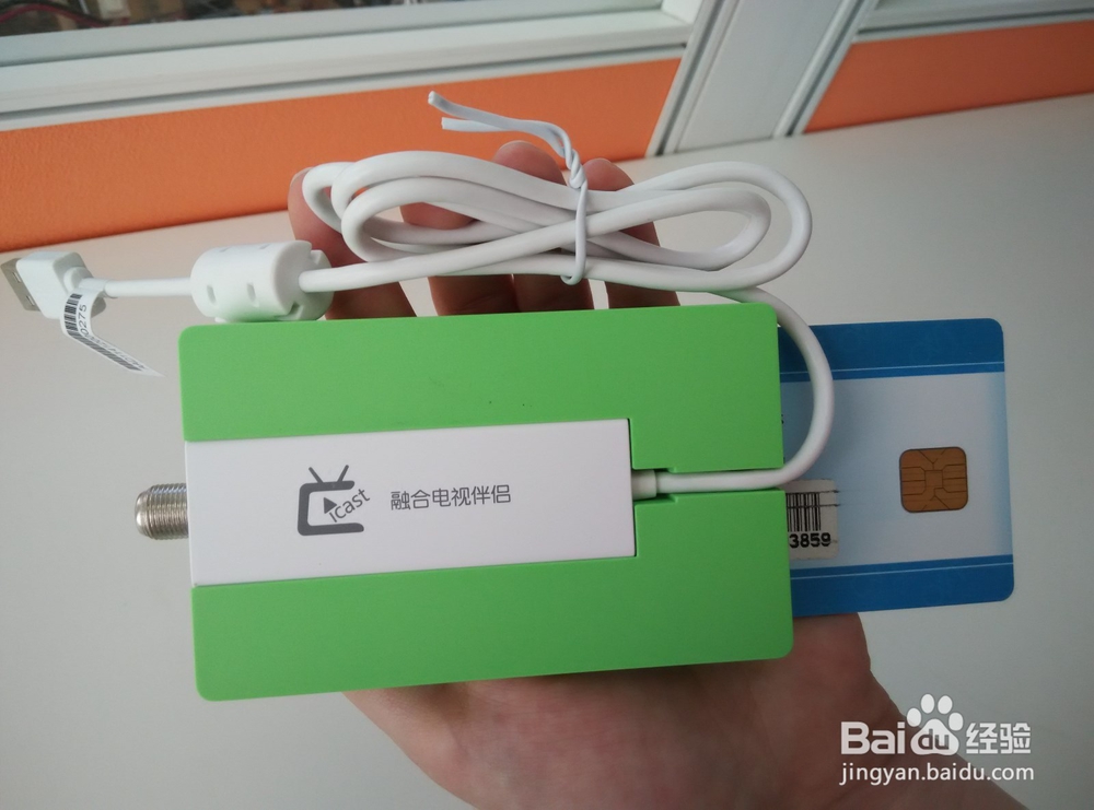 融合电视伴侣如何安装