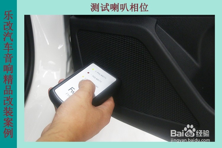 武汉乐改天籁改装汽车音响C25套装喇叭
