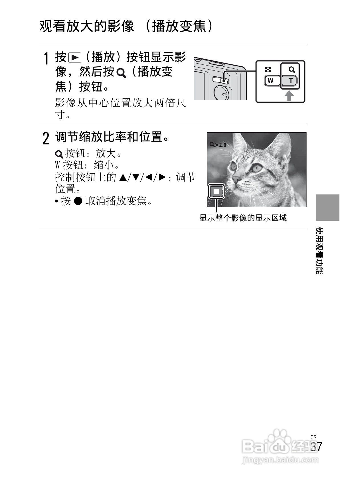 索尼W390数码相机使用说明书:[4]