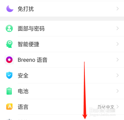 oppo a5手机如何设置静音效果