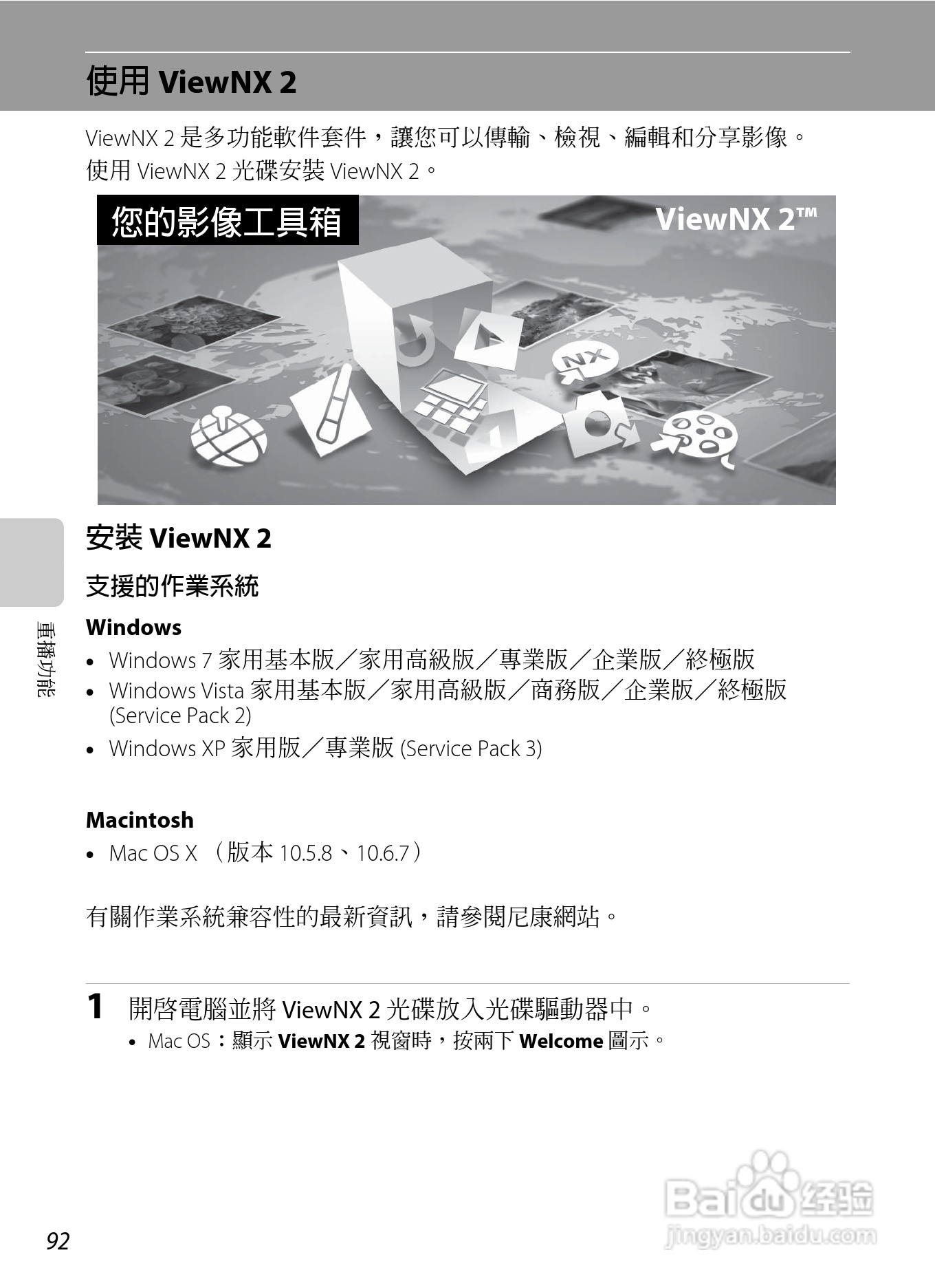 尼康P7100数码相机使用说明书:[11]