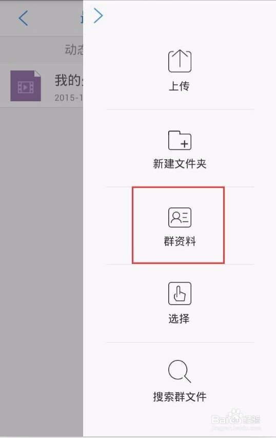天翼云共享群怎么创建?