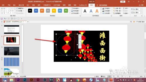 PPT如何将图片快速填充到图形中?