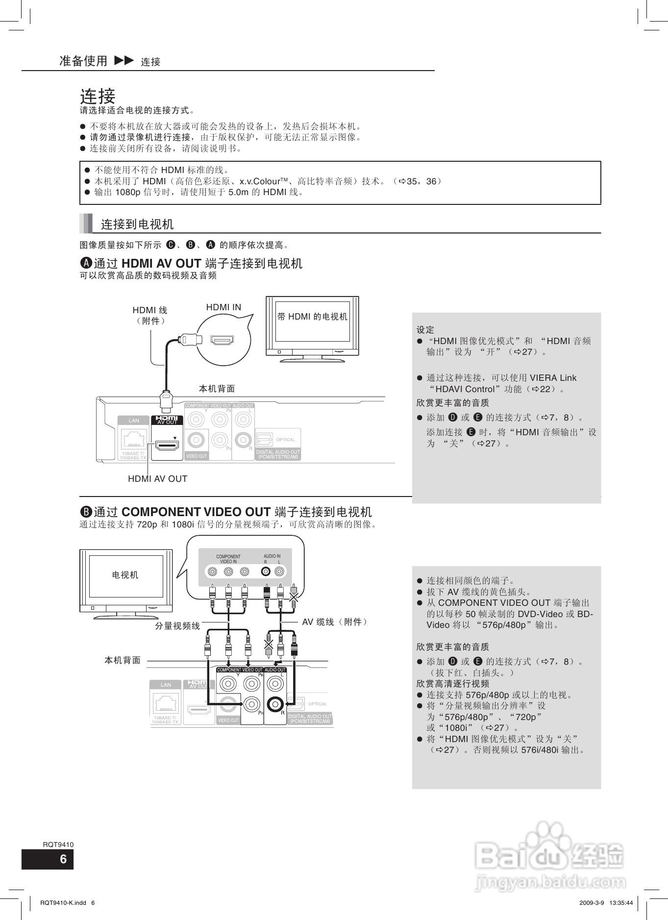 松下DMP-BD60蓝光播放机使用说明书:[1]