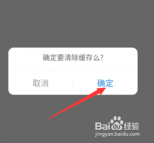 手机百度网盘在哪里清空预览缓存