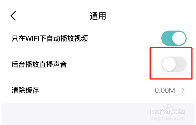得物app怎样关闭后台播放直播声音功能
