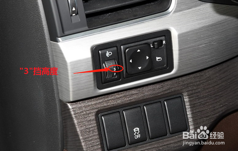 景逸X5怎么调车灯高度