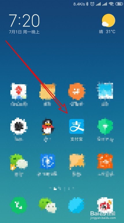 支付宝怎么样在线免费办理etc