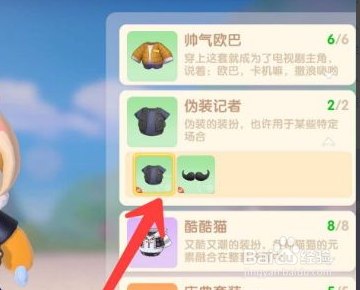 摩尔庄园神奇密码怎么获得