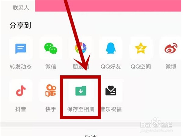 全民k歌歌曲怎么保存本地