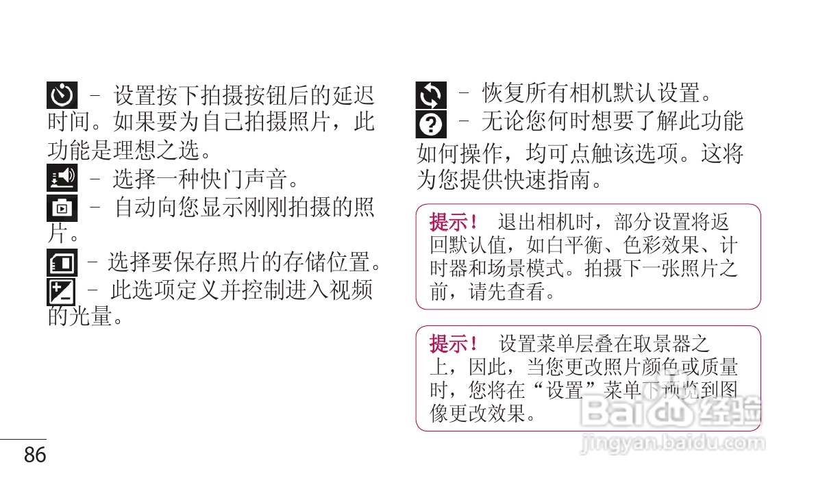 LG P880手机使用说明书:[9]