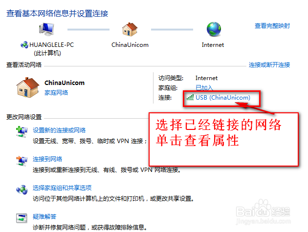 查看自己的网卡mac地址：[2]网络中心中查看