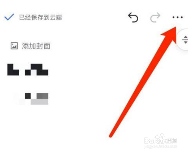 飞书收藏文件方法介绍