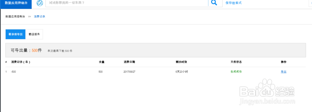 如何下载专利探索者上的专利