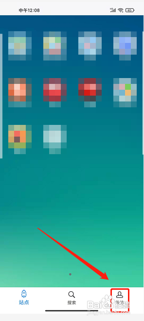 超感浏览器app怎么设置默认搜索引擎?