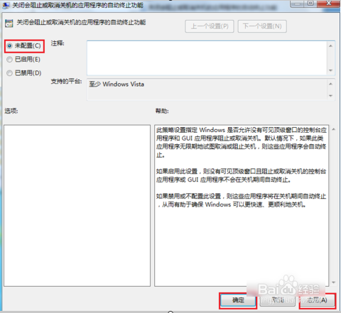 win系统电脑关不了机怎么办？