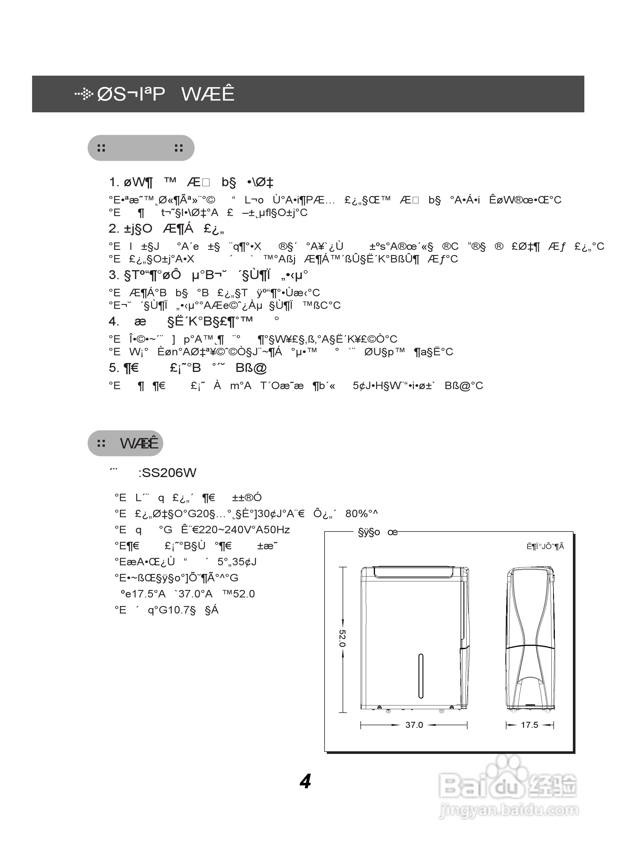 惠而浦SS206W清:[1]