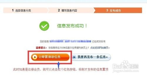 如何在怀仁圈子信息网发布信息
