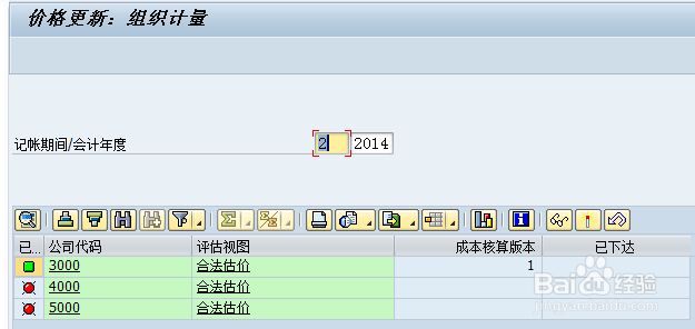 原创SAP生产过程及成本核算过程演示