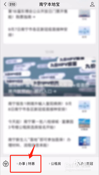 2021南宁方特门票怎么买