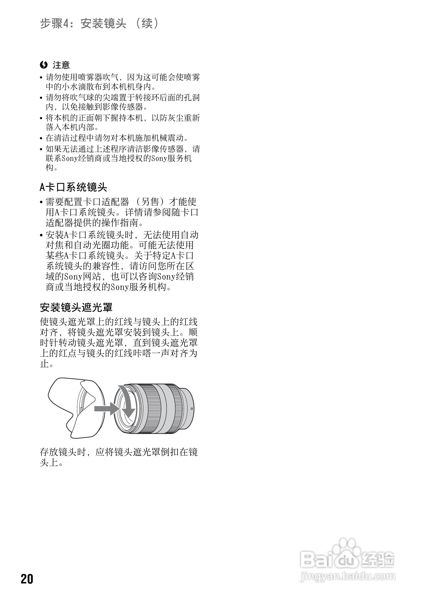 索尼NEX-FS100C数码摄像机使用说明书:[2]