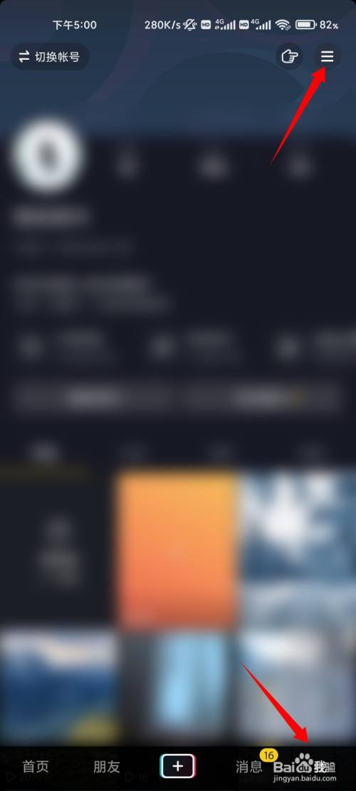 抖音存在风险怎么抖音存在风险怎么解除