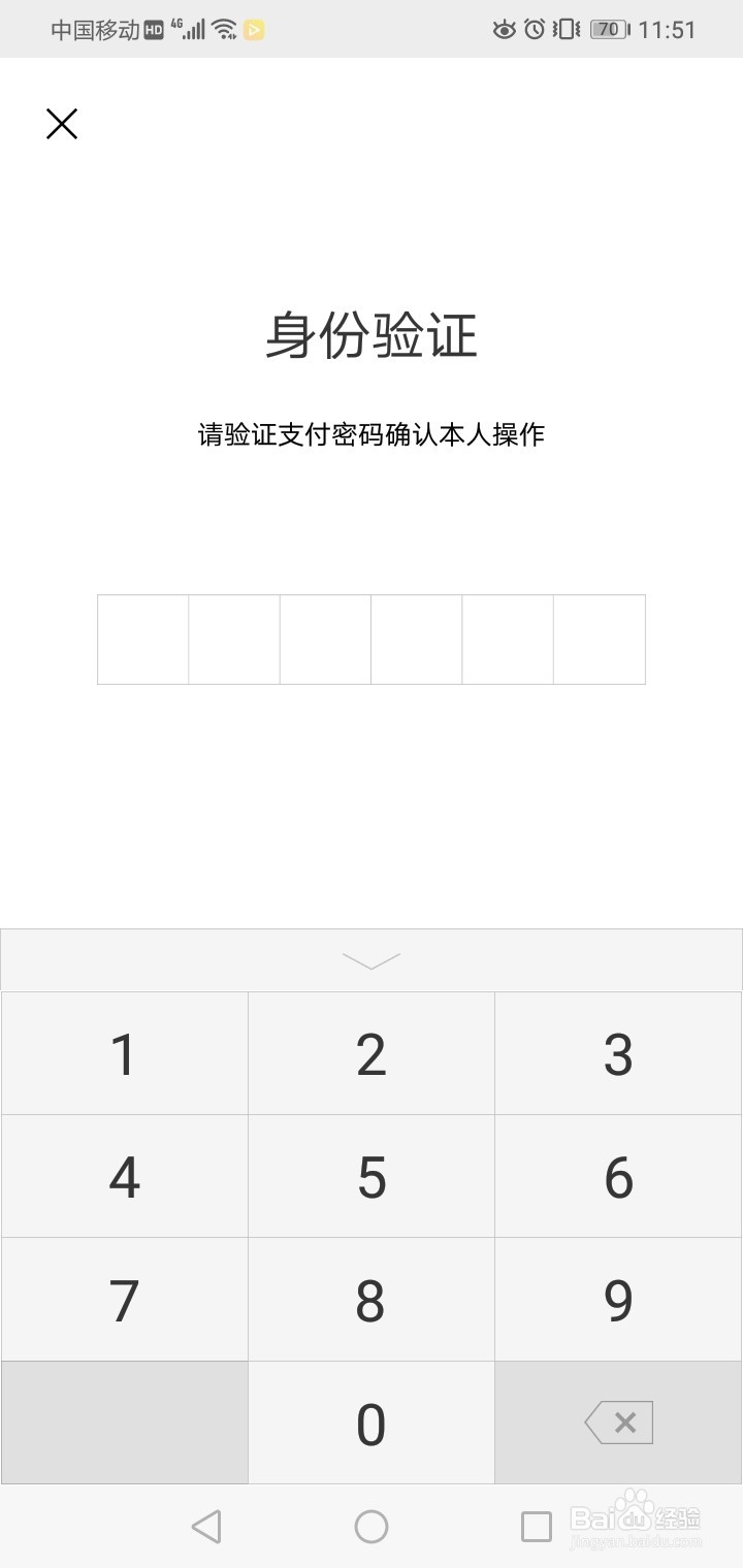 如何用手机微信搭乘广州地铁