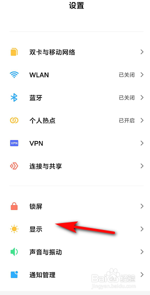 小米手机怎么关闭自动锁屏