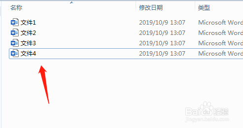 多篇Word文档合并成为一篇