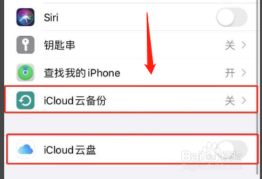 两台苹果手机怎么取消同步？