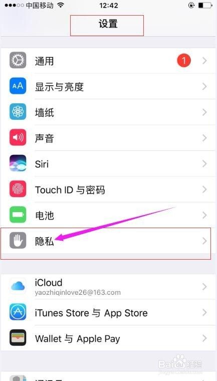 苹果手机各APP该如何开启/设置允许访问相机权限