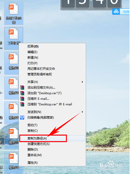 怎么快速提取多份PPT的文件名