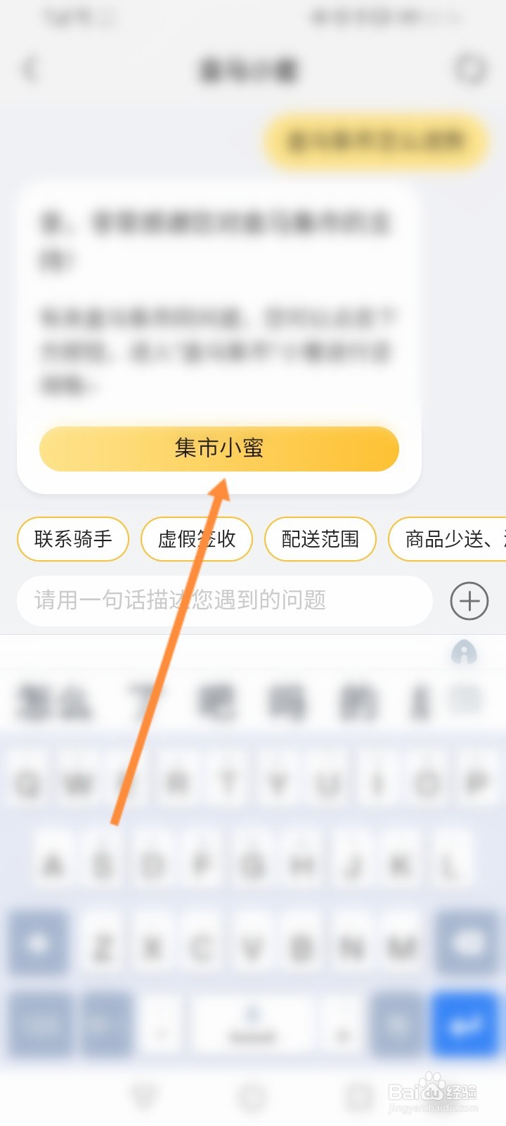 盒马集市怎么查看退款流程