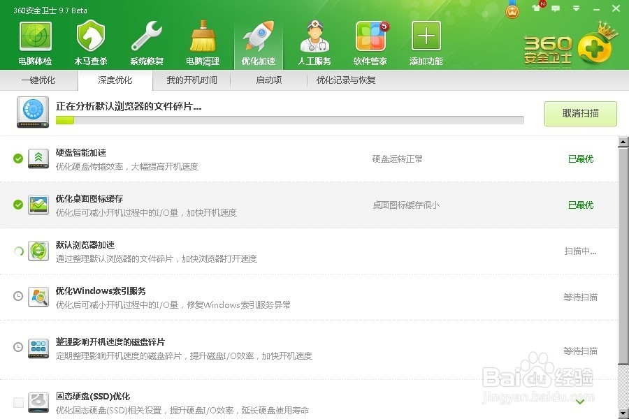 如何进行电脑开机加速