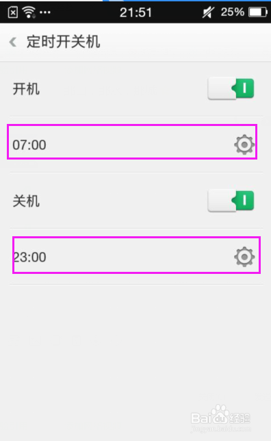 oppo手机怎么设置定时开关机